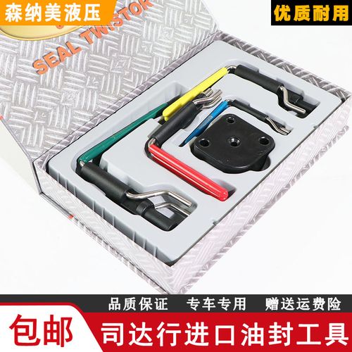 司达行抱紧器格莱圈安装工具密封圈油封收紧器木拍格莱圈特力剪刀