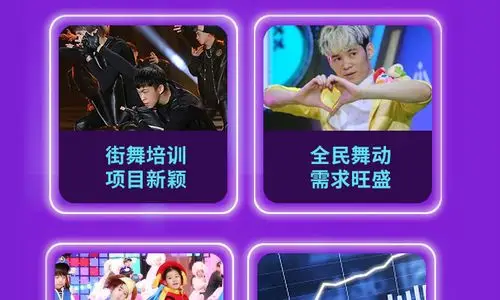 齐舞空间·让梦想出道