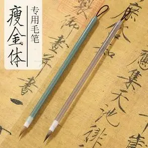 瘦金体天青烟雨紫毫毛笔狼毫小楷书法国画工笔勾线灵飞经练习毛笔 -