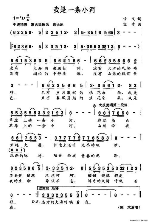 zyjhbq传谱相关歌谱:[简谱]我是一条小河[简谱]我是一条小河[简谱]