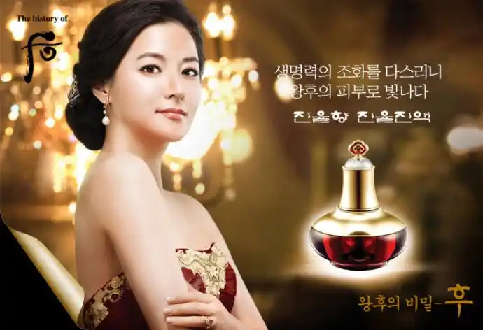 韩国宫廷护肤品"后"(whoo)品牌形象.