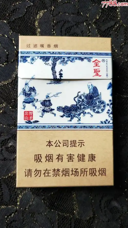 金圣(智圣出山)3d烟标(16年尽早版)