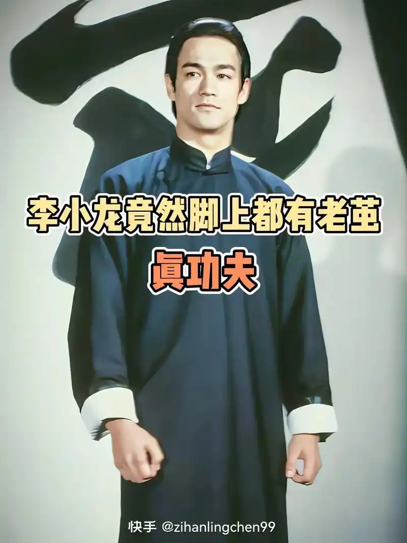 快手zihanlingchen99女儿李香凝1973年李小龙快手3249904353