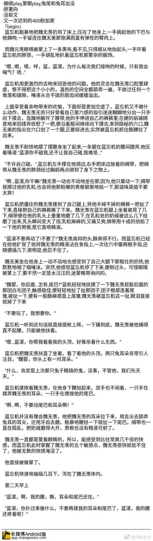 ·原著向  ·没有前文 深圳魔道祖师蓝忘机魏无羡车忘羡