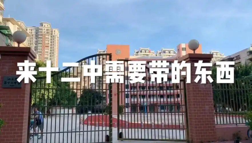 汕头儿童乐园十二中草莓冰