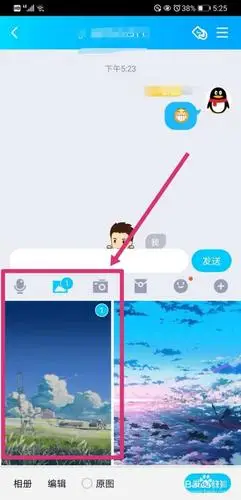 手机qq如何发送闪照