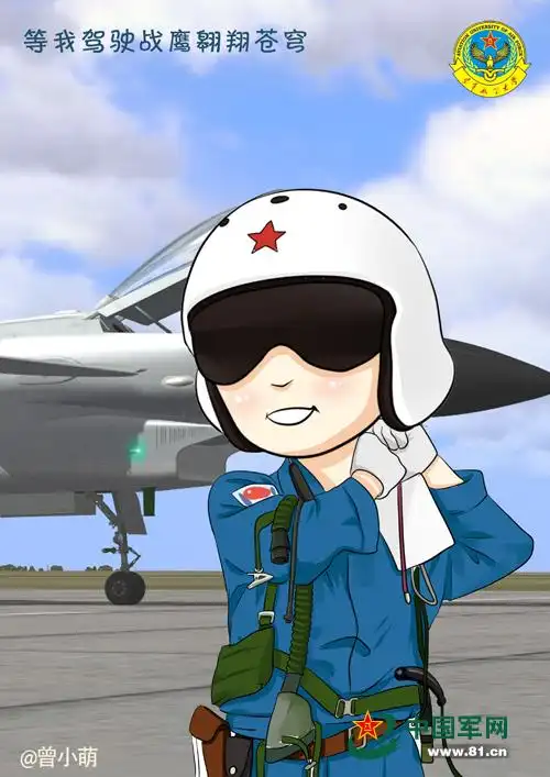 追梦空天主题宣传品多角度展示人民空军风采