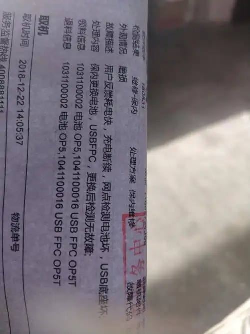 凶的你这个就尴尬了我的也是昨天换回来的就是送的贴膜正面带批号不