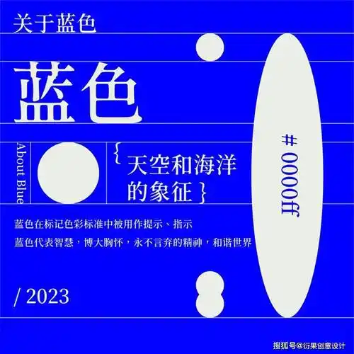 【色彩搭配】蓝色的不同含义_印刷_色差_海量
