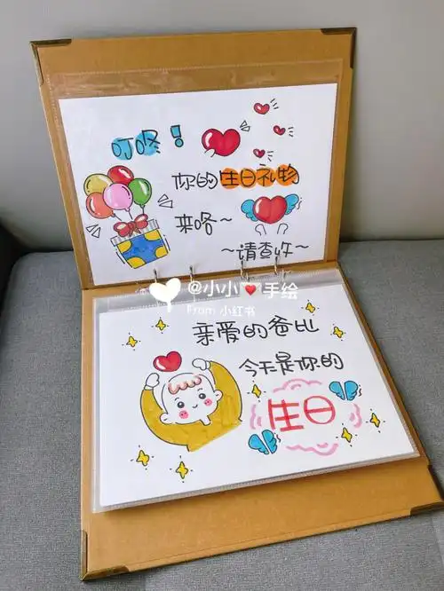 宝宝给爸爸的生日祝福手绘卡片