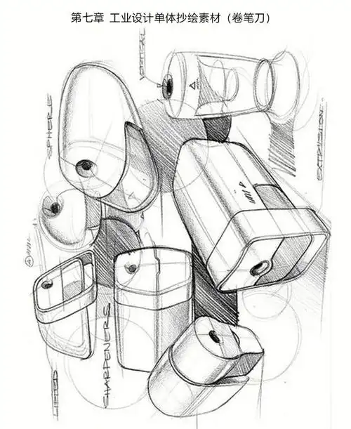 78今天小编带来工业线稿书第七章78今天主要内容有:96工业设计