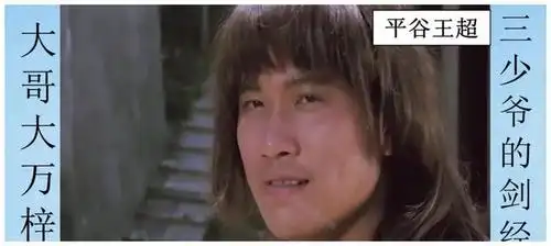 如周星驰周润发成龙洪金宝梁家辉郭富城张学友刘德华黎明张国荣陈奕迅