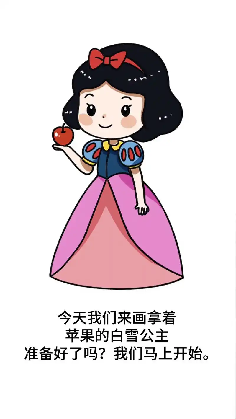 抖音图文来了 这样画白雪公主超简单呦.#简笔画#简笔画教程 - 抖音