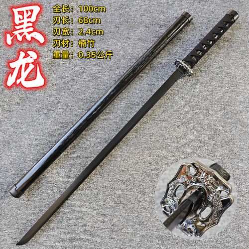 优猎唐横刀木质竹刀刃居合道木刀带鞘拔刀剑道男孩玩具未开刃 黑龙