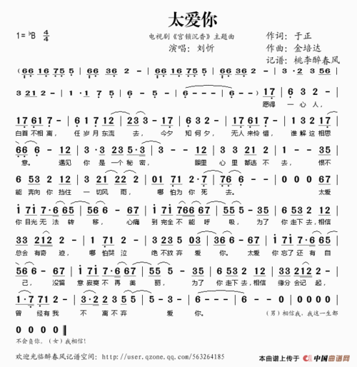 活出爱简谱_盛晓玫活出爱歌谱简谱