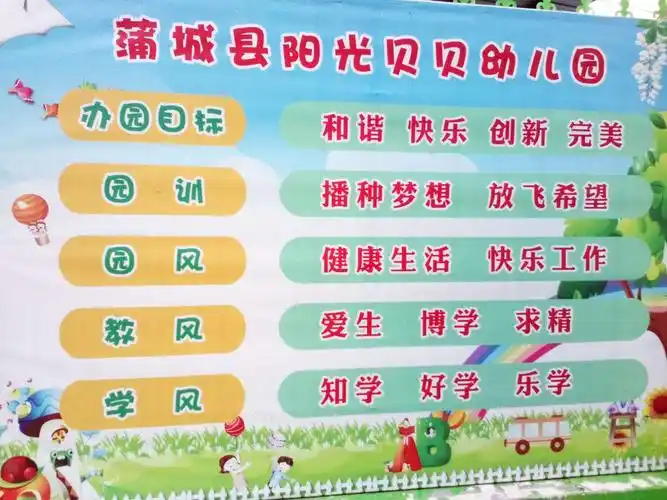 荆姚镇阳光贝贝幼儿园,"双高双谱"工作开展情况剪影