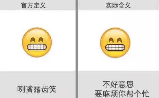 微信表情含义图解大全