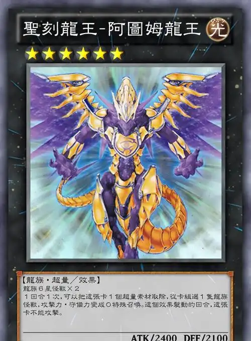 游戏王高清卡图系列-圣刻篇