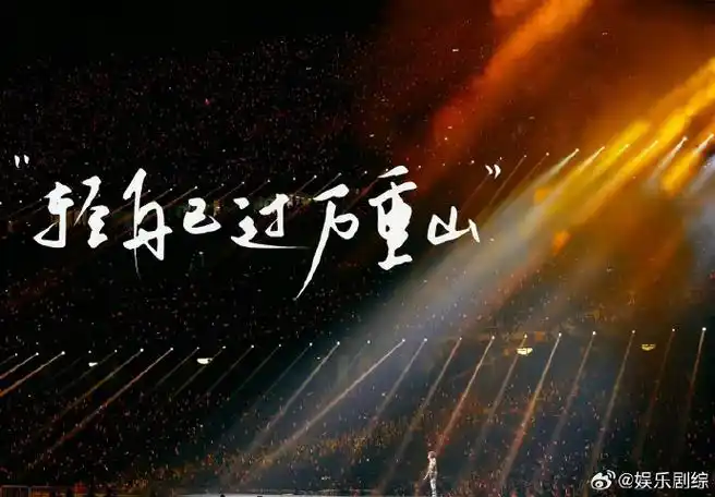 薛之谦演唱会提词器背景图