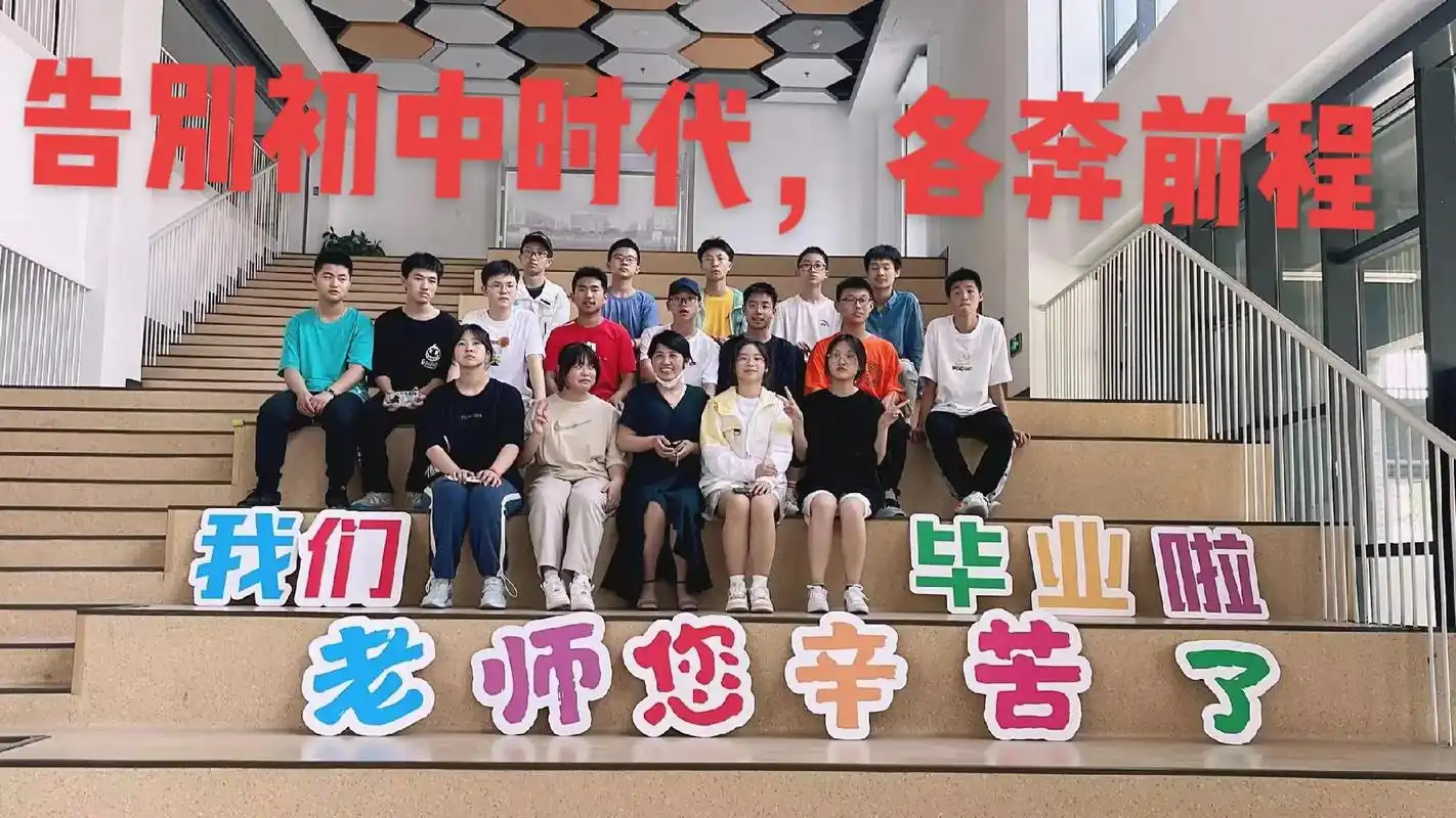 毕业照己拍,散伙饭己吃,毕业典礼圆满结束.告别初中时代,各奔 - 抖音