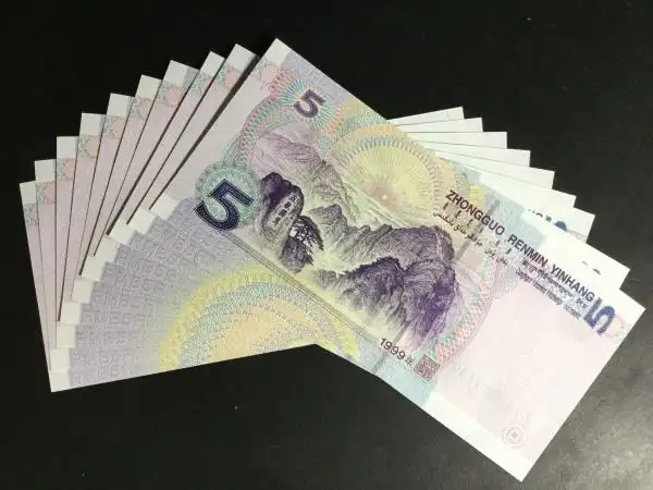 99年5元标准十连全新品如图真假_图片_价格_回收_评级-纸币乐园-爱藏