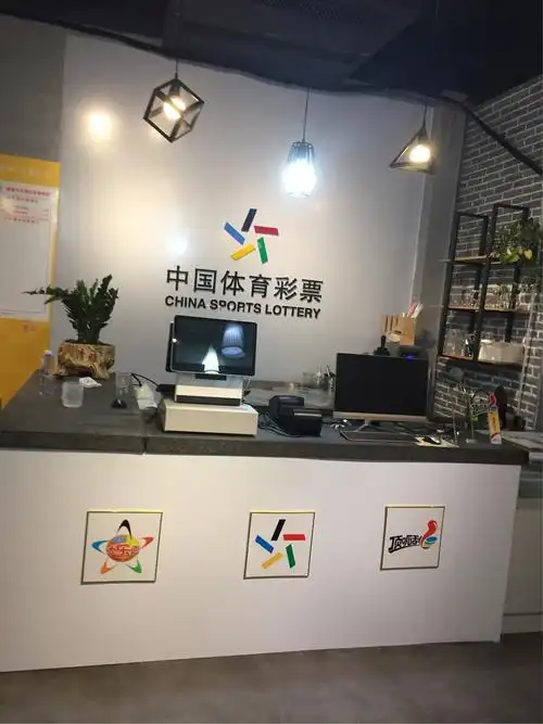 莆田体彩店原来可以这么开-我们不一样