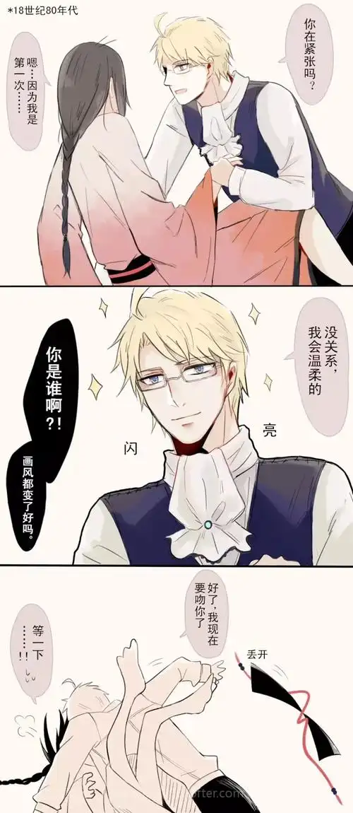 黑塔利亚,米耀,老王你第一次怎么辣么多啊