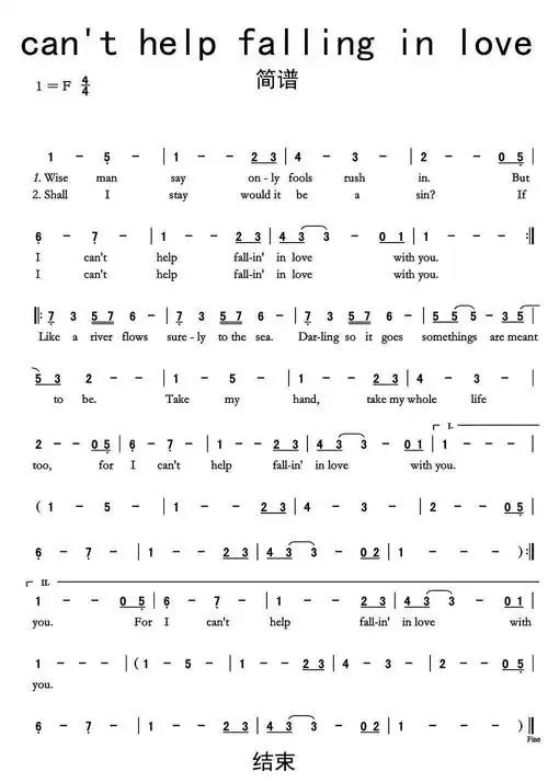 canthelpfallinginlove简