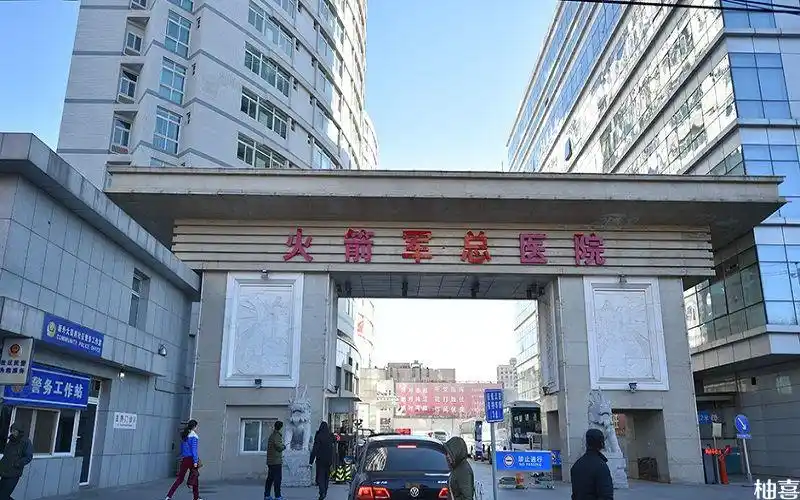2022北京火箭军总医院试管婴儿指南,费用及成功率参考-石河子妇幼