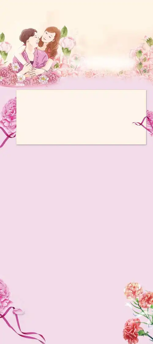 母亲节展架背景素材免抠素材免费下载_觅元素51yuansu.com
