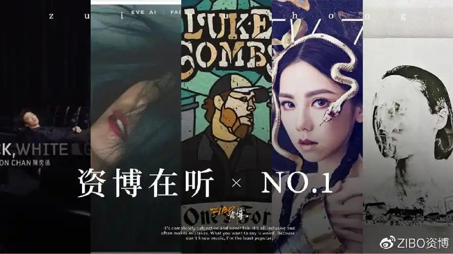 陈奕迅的一字之差,下一站天后邓紫棋 | 《zibo在听》e01