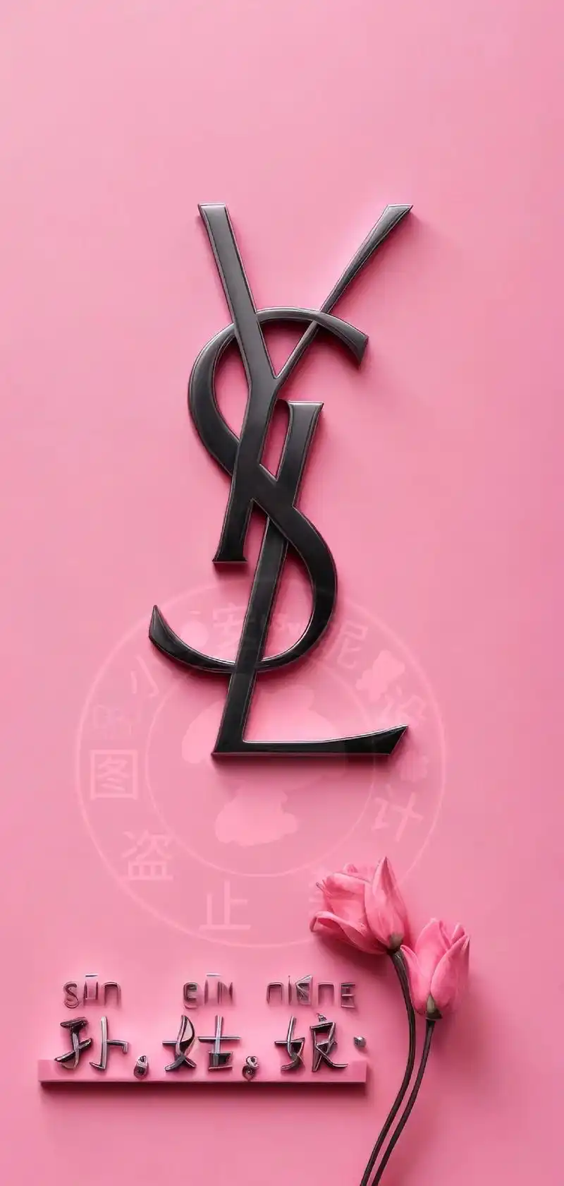 圣罗兰手机壁纸 #手机壁纸 #奢侈品 - 抖音