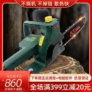 大艺高速电锯雕刻切割家用根雕伐木锯手持大功率工业级电动电链锯