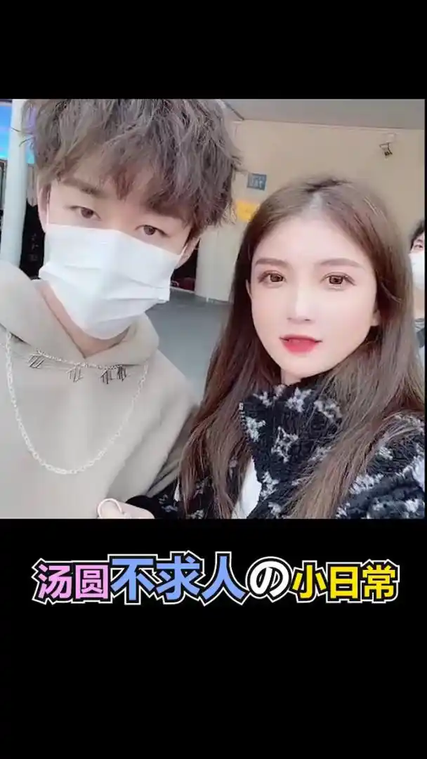 《和平精英》一哥不求人和女友汤圆感情疑似断裂?