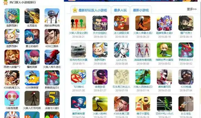 随处可见的小朋友都玩过4399小游戏,那4399当年到底有多火?