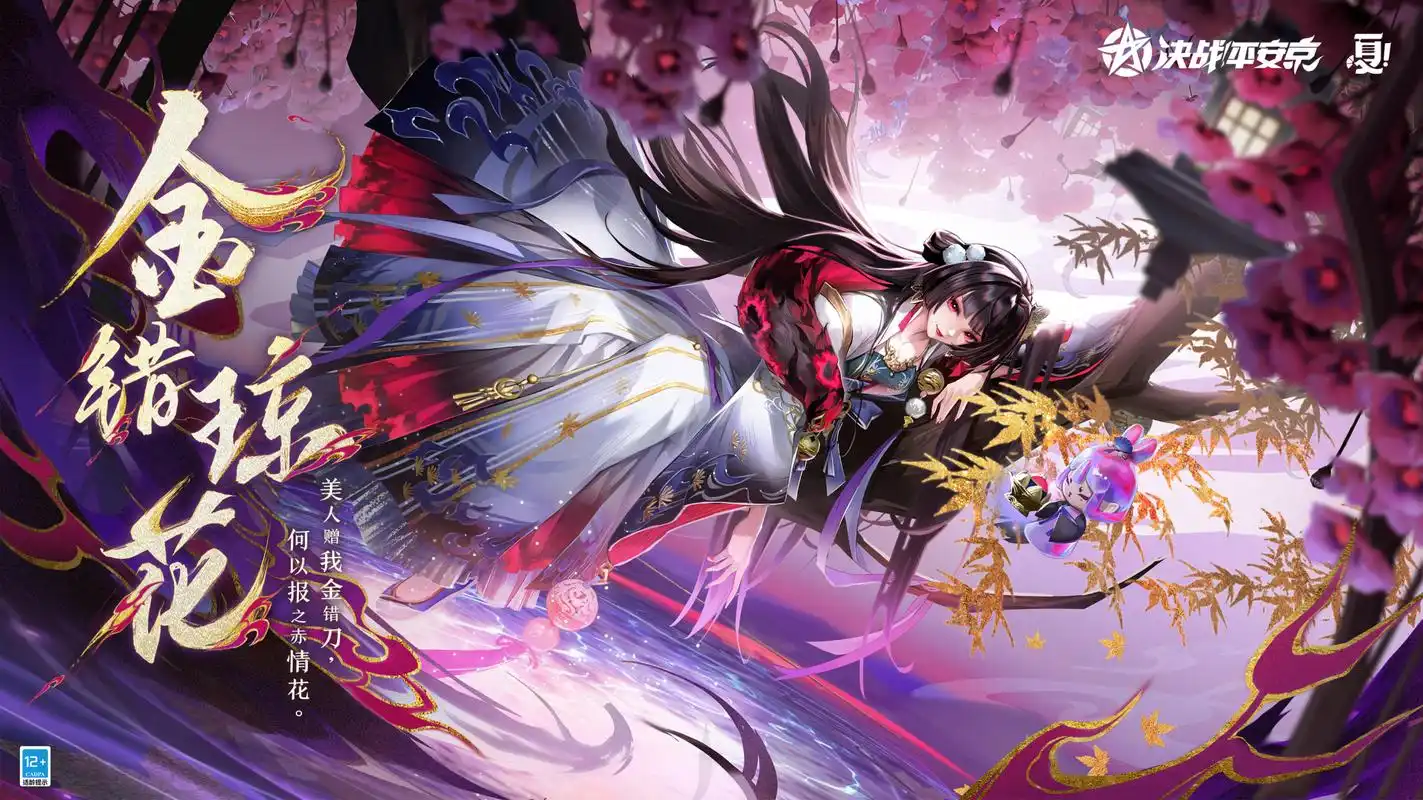 鬼女红叶典藏皮肤##平安京夏日庆典# ☆关 转评抽1位送200r☆ 鬓云欲