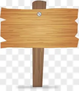 木牌图片素材_免费木牌png设计图片大全_图精灵