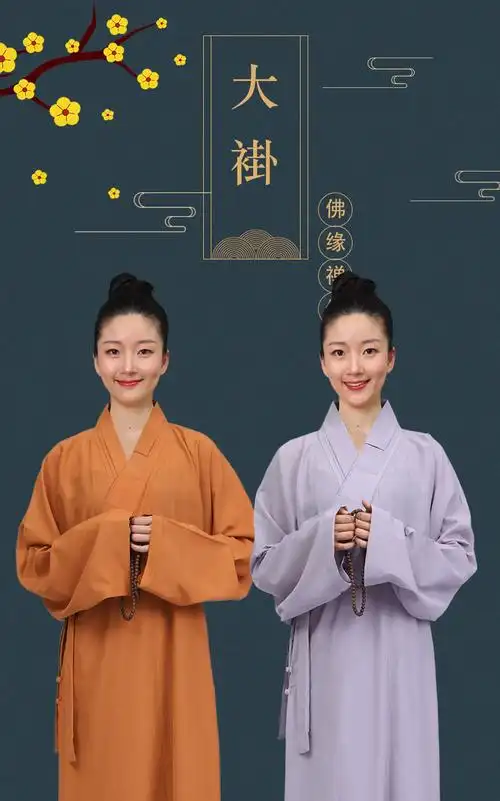 conwhd 僧服大褂夏季薄款和尚尼姑僧衣服出家人师父僧侣长衫僧袍 【台