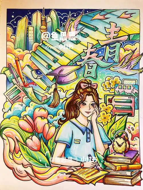 手绘  #画画的日常  #视觉传达设计  #考研手绘  #青春  #马克笔