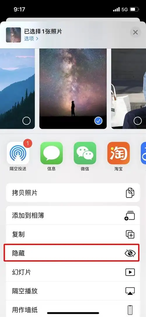 iphone相册有点"东西" 一招帮你隐藏