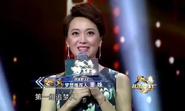 山东某文化产业集团董事长,可以说董姝是卫视女主播跨界转型的典范