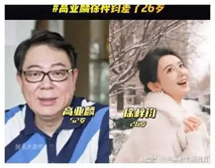 笑不活了!高亚麟塌房,关晓彤跟着上热搜,杨紫张一山吃瓜
