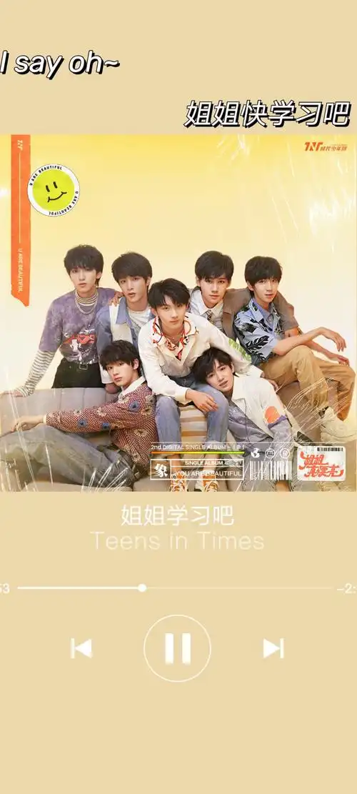 时代少年团壁纸图源微博