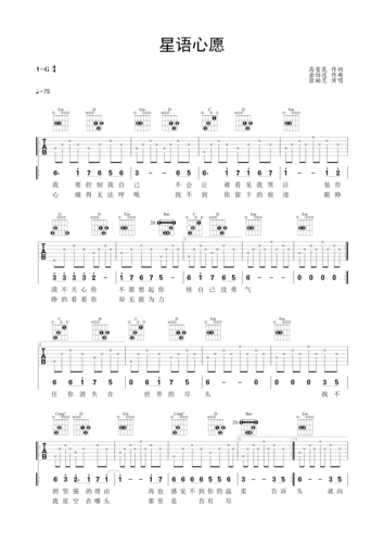 星语心愿吉他谱-弹唱谱-g调-虫虫吉他
