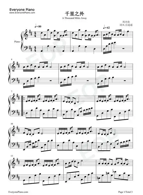 千里之外五线谱预览1
