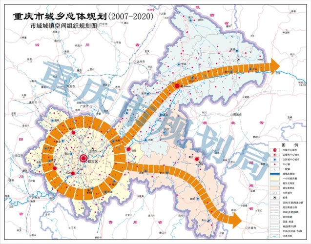 重庆市城市总体规划(2007-2020)