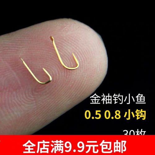 金袖黑袖有刺无刺散装鱼钩 小鱼野钓台钓钓鱼垂钓渔具 0.5 0.