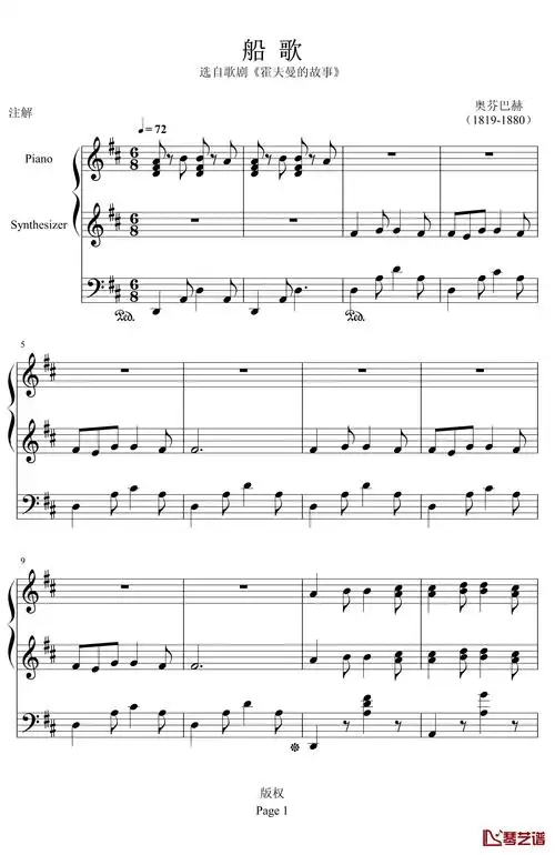 船歌钢琴谱-奥芬巴赫1