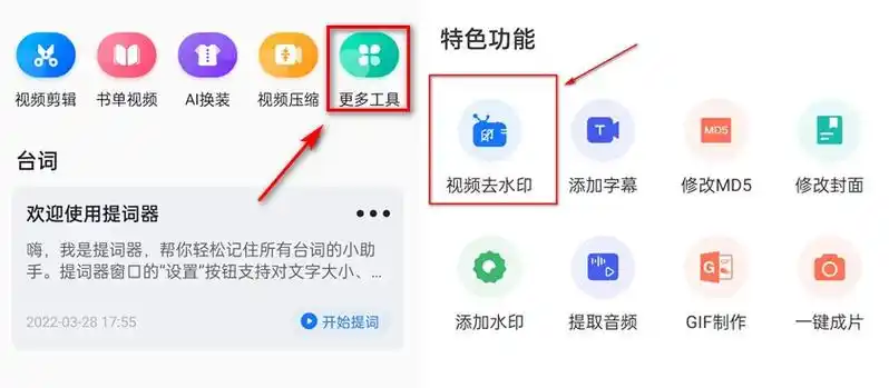 剪映怎么去水印剪映电脑版去除视频水印方法