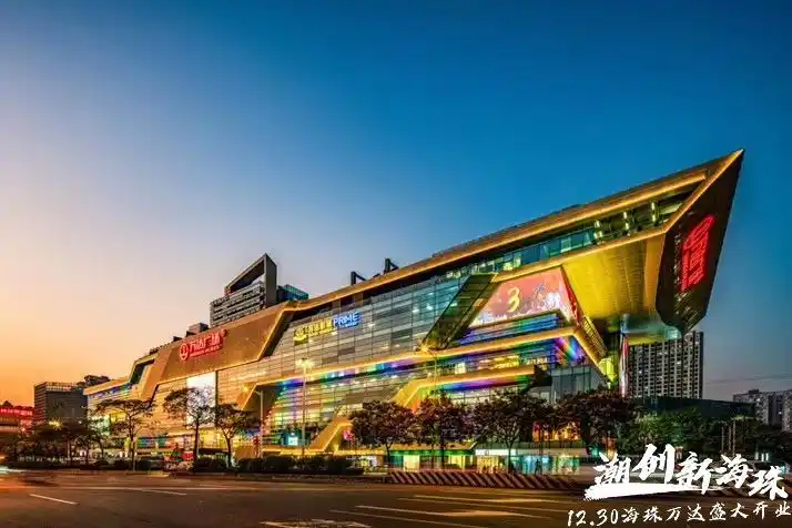 才貌双全的广州海珠万达广场12月30日盛大开业